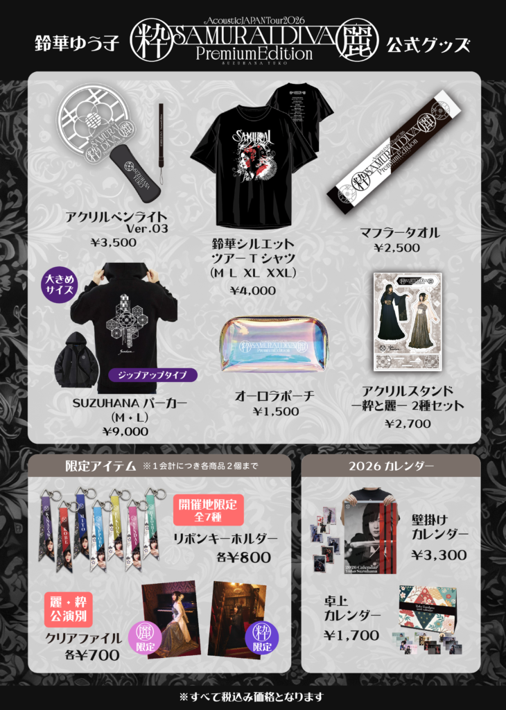 186000 現状品 タレントグッズまとめ売り 26点まとめ売り 